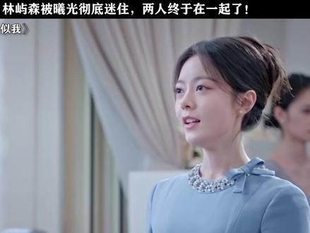 林屿森和曦光终于在一起了!#骄阳似我 #赵今麦 #宋威龙