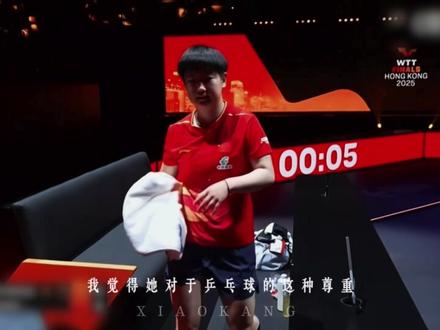 她的讲述,鲜少疼痛,总是向上#孙颖莎 #香港总决赛