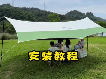 新品飞云天幕来啦,来看一下安装教程和实际展示效果吧~#野外露营 #户外装备 #好物分享 #一起去野餐吧