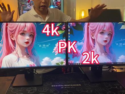 27 英寸2K对比4K高清vS 有什么差别,27 英寸 2K 高清 4K 高清视网膜级屏幕PK,高清、高色域显示器对比