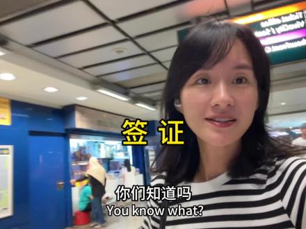 很无语,中国护照从新加坡去马来西亚办签证半年就要更新一次了!还没去就花了$80了,看来要换公民了😄#签证 #海外生活 #新加坡