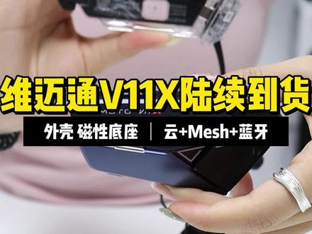 关于维脉通V11X的使用方法#机车装备 #维脉通V11X #机车 #蓝牙耳机 #头盔