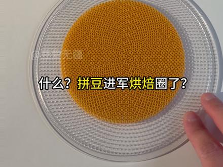 拼豆幸运饼干🥠|到底哪个是拼豆?
依旧跨学科探索不停……
🫶使用我的视频创意请艾特并在视频中标注来源
🈲商
饼干色号: g19
字条色号:h2 c29
#拼豆 #我在抖音玩拼豆 #想要什么自己拼 #拼豆豆 #拼豆教程