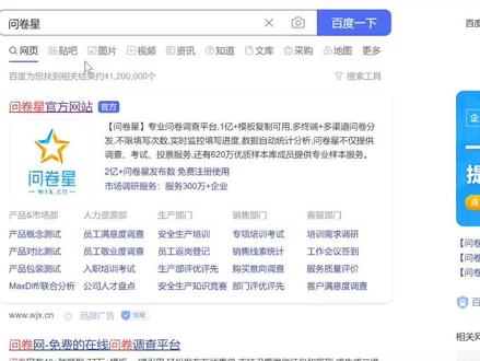 如何将已有问卷导入到问卷星,实现问卷调查,手把手教你~~#问卷星 #护士论文 #毕业论文