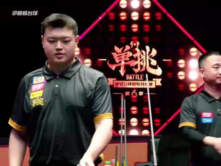 恭喜孔德京37比36战胜楚秉杰,夺得康溪单挑赛冠军! #孔德京 #楚秉杰 #康熙单挑赛 #楚霸王楚秉杰 #轰炸机孔德京