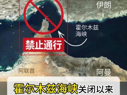 炸锅!霍尔木兹海峡关闭,全球航运改道单日破 2363 批次! 美伊冲突升级直接掐断航运命脉!2363 批船被迫改道,时效、成本双双暴涨,你的跨境货还能顺利到仓吗?威速易带你看懂这波航运危机,教你怎么稳住供应链!#跨境物流 #跨境电商 #霍尔木兹海峡 #威速易跨境物流 #海运