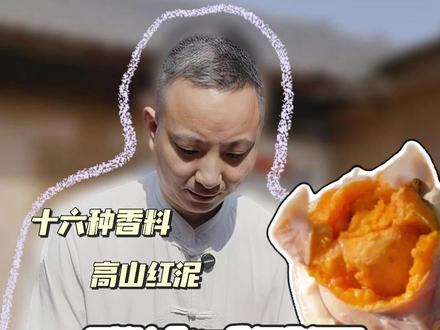 终于发现不咸不腻的咸鸭蛋了 深山红泥、十余种香料入味,口感清爽老少皆宜 #咸鸭蛋 #美食推荐 #下饭神器 #早餐吃什么 #零食推荐
