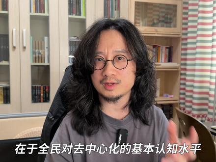 诚心建议:普通人别跟风养“龙虾”! #观点分享 #openclaw #ai #独立思考明辨是非 #认知