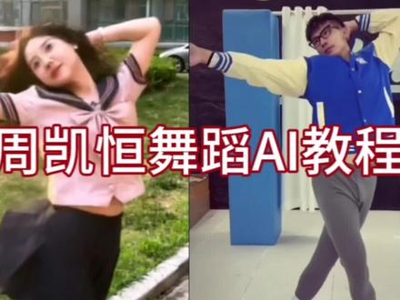 #剪映 #周楷恒进行曲 #周楷恒进行曲ai 周楷恒进行曲教学 周楷恒进行曲原版 周楷恒进行曲 周楷恒 周楷恒进行曲ai怎么做 周楷恒进行曲动漫 周楷恒跳舞ai 周楷恒跳舞 周楷恒进行曲歌词 周楷恒进行曲剪辑模板 周楷恒进行曲剪辑模板 周楷恒进行曲 周楷恒进行曲ai 周楷恒 周楷恒进行曲剪辑教程 周楷恒进行曲原版 周楷恒进行曲超燃剪辑 周楷恒进行曲慢动作文字怎么剪辑 rockstarmoviestar周楷恒 周楷恒进行曲剪辑教学 周楷恒进行曲模板 周楷恒进行曲 周楷恒 周楷恒进行曲模板 周楷恒进行曲原版 周楷恒进行曲模仿 周楷恒进行曲视频怎么剪辑 #周楷恒进行曲剪辑模板 #周楷恒跳舞ai怎么制作 周楷恒进行曲教学 周楷恒进行曲模板下载 周楷恒进行曲ai豆包口令 周楷恒进行曲ai豆包口令 周楷恒 周楷恒进行曲ai 周楷恒进行曲 周楷恒进行曲ai怎么做 周楷恒跳舞ai指令豆包 周楷恒跳舞ai指令 周楷恒进行曲模板 周楷恒跳舞AI指令模板大全 周楷恒进行曲教学 周楷恒跳舞ai怎么做 周楷恒跳舞ai怎么做 周楷恒跳舞ai 周楷恒跳舞 周楷恒跳舞ai豆包指令 周楷恒 周楷恒跳舞ai指令 周楷恒跳舞ai怎么制作 跳舞ai怎么做 周楷恒进行曲 周楷恒跳舞教学 周楷恒进行曲ai怎么做 周楷恒进行曲 周楷恒进行曲ai 周楷恒进行曲ai怎么做 周楷恒 周楷恒进行曲原版 周楷恒跳舞ai怎么做 周楷恒进行曲ai怎么做动漫 周楷恒跳舞 周楷恒进行曲ai豆包口令 周楷恒跳舞ai指令 周楷恒跳舞 周楷恒跳舞 周楷恒跳舞教学 周楷恒跳舞素材 周楷恒跳舞原视频 周楷恒 周楷恒跳舞ai 周楷恒跳舞指令 周楷恒跳舞表情包 周楷恒跳舞ai怎么制作 周楷恒跳舞模仿 周楷恒跳舞ai指令 周楷恒跳舞ai指令豆包 周楷恒跳舞ai怎么制作 周楷恒跳舞ai指令 周楷恒跳舞 周楷恒跳舞ai 周楷恒 周楷恒跳舞豆包指令 周楷恒跳舞ai指令单人 周楷恒跳舞ai指令模板 豆包生成周楷恒跳舞ai指令 周楷恒跳舞ai 周楷恒跳舞ai怎么做 周楷恒跳舞ai 周楷恒跳舞ai豆包指令 周楷恒跳舞 周楷恒跳舞ai指令 周楷恒 周楷恒跳舞ai制作 周楷恒跳舞ai动物 周楷恒跳舞ai生成 周楷恒跳舞ai提示词