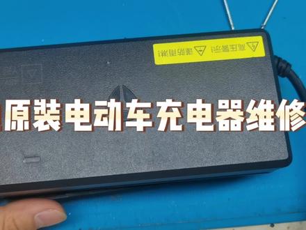 自己家的雅迪电动车充电器坏了,竟然让我给修好了,差点扔了,看看你家的有没有中#雅迪充电器 #雅迪充电器维修 #雅迪 #动手维修 #充电器坏了