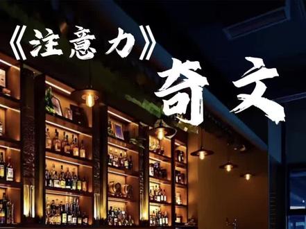 注意力请放在我身上.#奇文 #ooc致歉 #广播剧 #鼠奇雨落文