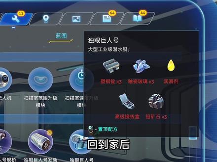 14丨做出独眼巨人冲他妈的#深海迷航 #Steam游戏 #单机游戏