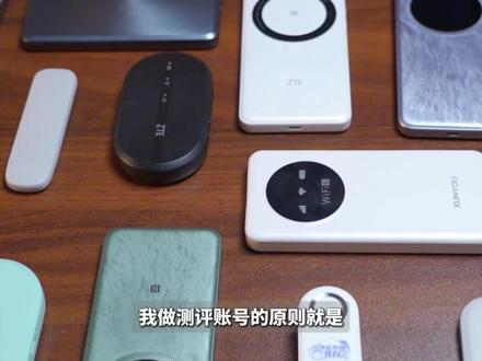 从夯到拉锐评8大热门品牌随身WiFi,看看到底哪款值得入手! 我们从去年就开始做随身WiFi的测评视频,今天我们打算把之前测评过和新出的品牌随身WiFi设备,做一期关于移动WiFi从夯到拉的排名,以方便大家在选5G随身WiFi或者4G随身WiFi时,能更好地去做选择,本期视频涉及的品牌有华为随身WiFi推荐、中兴随身WiFi推荐、上赞随身WiFi、格行随身WiFi等,新手小白更要仔细看,避免踩坑!#随身wifi推荐 #随身wifi #中兴u30air #随身wifi上网神器 #中兴5g随身wifi