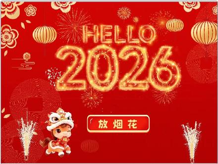 scratch创意编程作品|新年放烟花 scratch创意编程作品过年版电子烟花,应用到克隆、自定义函数等多个知识点,源码素材文件#scratch #scratch编程 #源码 #新年 #少儿编程