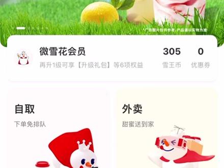 蜜雪冰城抖音团购券核销教程来啦~#奶茶 #薅羊毛的快乐 #蜜雪冰城 #省钱攻略