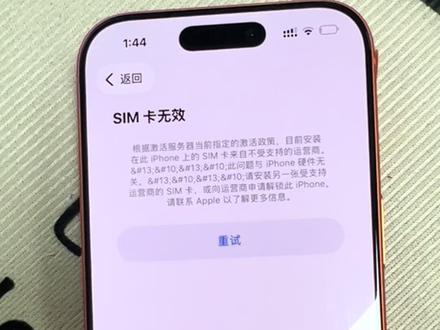 跳激活后,出现sim卡无效,找个取卡针把卡松下,进入主页面再装卡@华强北精工改卡老胡 @购机小胡 #抖音二创激励计划 #抖音激励创作者计划 #苹果手机 #数码科技分享