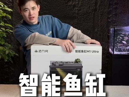 画法几何新款智能鱼缸#画法几何智能鱼缸 #小米鱼缸#当贝鱼缸#画法几何智能鱼缸m1Ultra