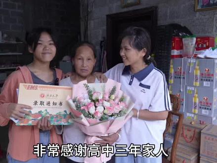 巴马大瑶山里飞出一对金凤凰 #高考成绩 #重点大学 #录取通知书