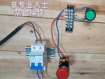 自复位点动按钮使用方法#电工接线 #机电安装 #电气控制 #自动化 #电工 #电工知识