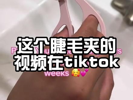 跨境选品 好物推荐!#跨境电商 #跨境电商选品#嘀嗒狗#tiktok #tiktok小店 #干货分享 #亚马逊选品 #运营干货