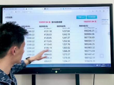 房贷利息那么高,怎么计算呢?#抖音房产 #房产 #楼市