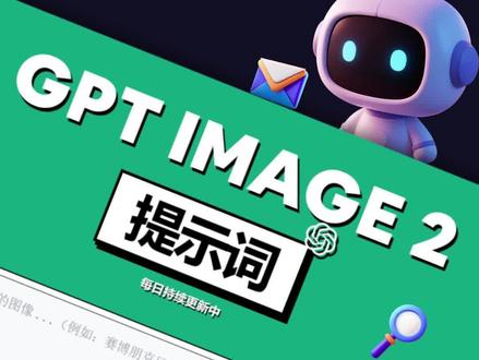 实测GPT image 2一测一个不吱声 #抖音科技风向标 #GPT-image2 #AI新星计划#ai工具测评#AI绘画