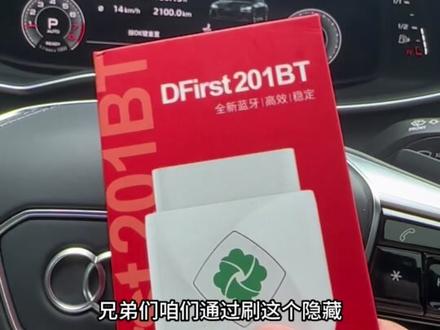 车道保持的开关位置,不想用的时候可以关闭。#奥迪a6l #奥迪 #每天一个汽车知识