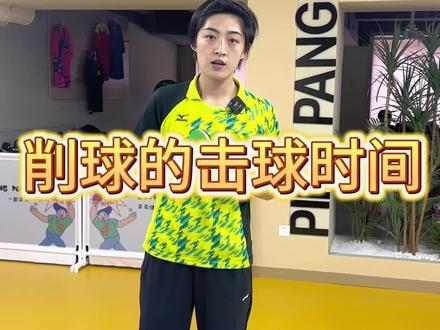 削球手来给大家交作业啦!#乒乓球 #乒乓球教学 #直播教学 #削球 #削球手 @抖音小助手 @DOU+小助手