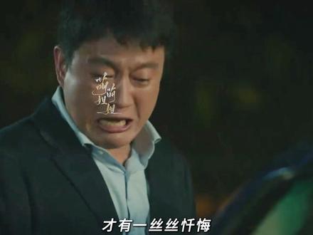 夜色正浓:李东明遭快递小哥报复半身不遂,被公司除名,太解气了 #夜色正浓 #李东明 #乔海伦 #阚清子