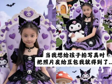 超好看的库洛米照写真ai指令教程来啦#豆包ai#豆包出大片有两把刷子#库洛米#氛围感照片#骗你生女儿