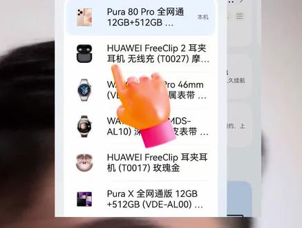 有钱就买华为free clip2,没钱就攒钱买!