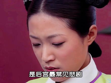 《甄嬛传》宫女启示录:跟对人是技术,活得久是本事! #2025影娱年终大赏 #了不起的精讲团 #2025年度影娱漫谈 #甄嬛传 #青年创作者成长计划