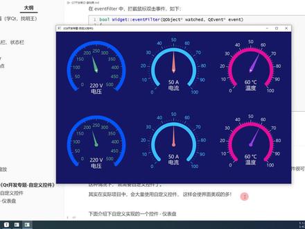 【QT开发-基础篇】5.16 绘图:自定义控件-仪表盘(完结+后续) #QT #C++ #自定义控件 #样式表