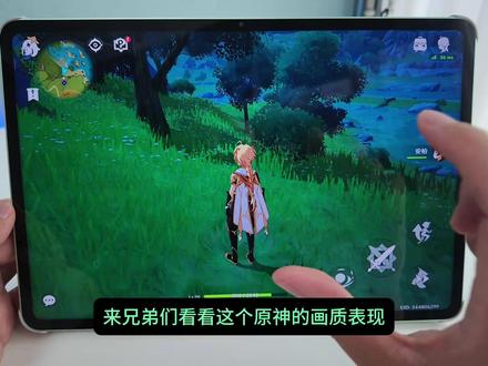 iQOO Pad6 Pro详细开箱体验,大平板都玩什么游戏? 支持原神4K超分,画质有点好。#iQOOPad6Pro #iQOO #游戏平板 #大屏平板电脑 #高性能