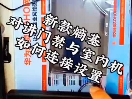 熵基zface1702
对讲门禁现场测试