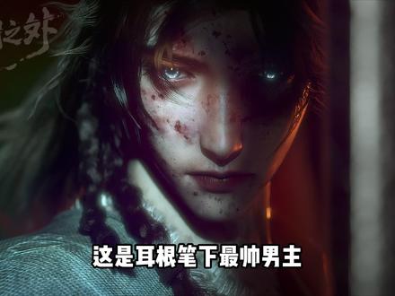 仙逆作者耳根力作,光阴之外开播,笔下的废土世界如何生存? #光阴之外 #耳根 #许青 #王麻子 #优酷动漫