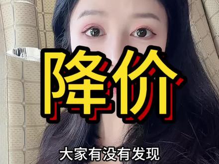哪些东西降价了呢?#抖音搞钱梗 #内容过于真实