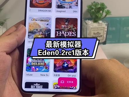 最新模拟器Eden0.2rc1版本 #switch游戏 #任天堂switch #ns