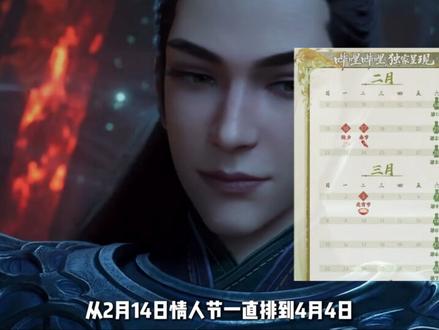 《凡人》第五季前戏来了!官方连放8周猛料, 这些细节你绝对没看懂… #凡人修仙传 #韩立 #动漫编年史 #我在抖音看动漫 #国漫