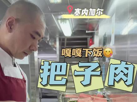 海员在船上每天都吃啥?#日常vlog #美食 #海员生活 #记录我的生活 #满级吃商通关赛