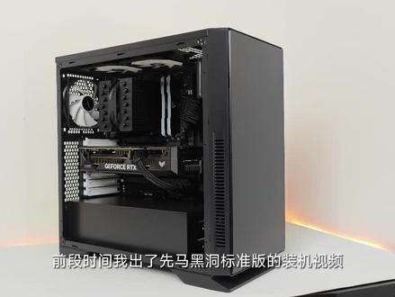 时隔多年的全面Pro?先马黑洞Pro测评 #机箱 #装机 #机箱测评 #先马 #先马机箱 #先马黑洞