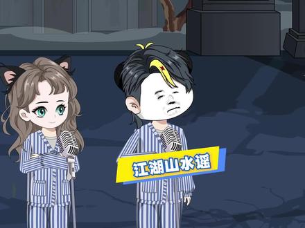 当精神病院举行文艺汇演时#音乐动画