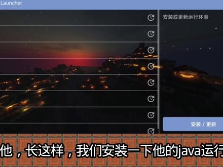 两分钟教会你fcl启动器基础教学#我的世界 这是官方链接
https://foldcraftlauncher.cn/?debug
这是三方网盘
https://www.123684.com/s/7f9Mvd-1tH4H