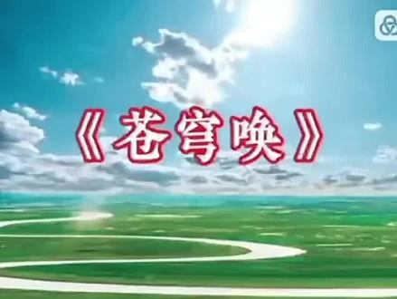 柔力球《苍穹唤》口令背面(周伟龙示范)