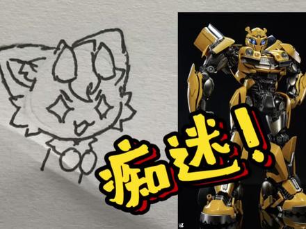 小时候痴迷变形金刚到底有多爽 #furry #二次元 #福瑞