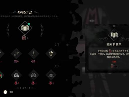 解锁金色圣袍,获得无限增长的力量,讨伐主教赫凯特 #咩咩启示录