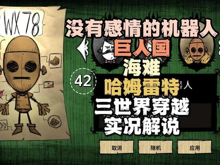 【饥荒单机三穿】P42击杀熊大深入洞二