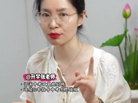 中考整体简单,阅卷控分严?#志愿填报 #择校 #上海中考 #上海升学#家长必读