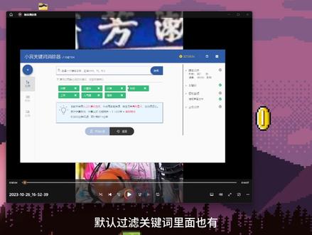 视频违禁词检测,一键处理,静音屏蔽——小宾关键词消除器 #音频 #违禁词 #敏感词 #一键处理视频 #教程
