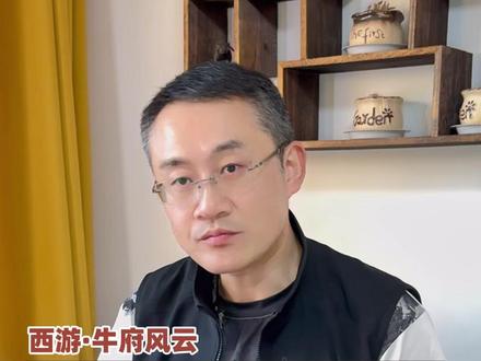观音9次出手,有啥不同?#西游 #辑哥 #趣事